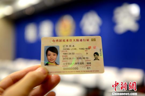 資料圖：電子臺(tái)胞證樣證?！⊥鯑|明 攝