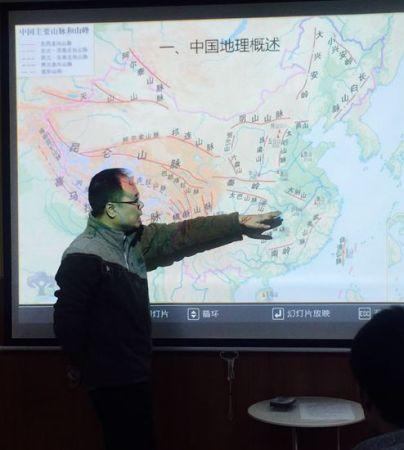 中國地理。