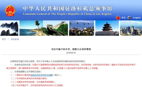 圖片截取自中國駐洛杉磯總領(lǐng)館 圖片截取自中國駐洛杉磯總領(lǐng)館