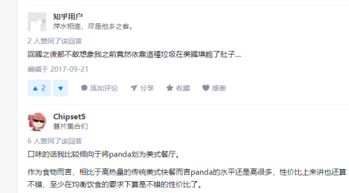 知乎截圖(美國僑報網(wǎng)) 知乎截圖(美國僑報網(wǎng))