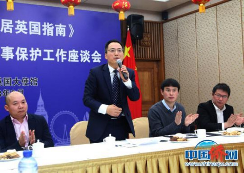 3月28日，中國駐英大使館領事部總領事費明星公參(左2)在中國駐英國大使館舉行的“《中國公民旅英指南》宣傳片發(fā)布會暨領事保護工作座談會”上介紹工作情況?！埰?攝