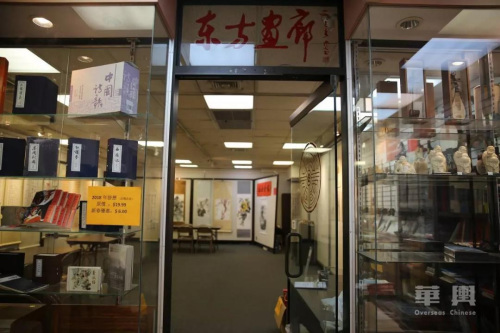東方畫廊。