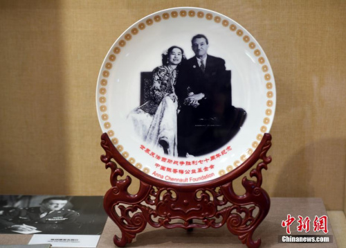 位于昆明市尚義街的“昆明飛虎隊(duì)紀(jì)念館”專題分館里，展出的印有陳香梅夫婦圖像的瓷盤。 <a target='_blank' >中新社</a>記者 李進(jìn)紅 攝