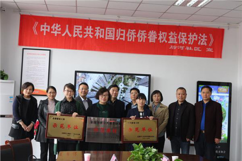 “全國為僑公共服務(wù)示范單位”、“全省僑務(wù)工作示范單位”授牌儀式在連云港市海州區(qū)浦西街道后河社區(qū)舉行