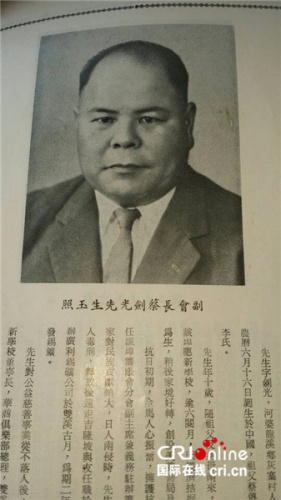 　馬來西亞河婆同鄉(xiāng)會(huì)會(huì)館的舊會(huì)刊上刊載了蔡錦蘭叔公的照片及簡(jiǎn)介。(受訪者供圖)