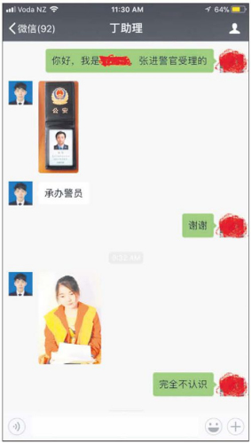 自稱丁助理的人和小Y微信溝 自稱丁助理的人和小Y微信溝