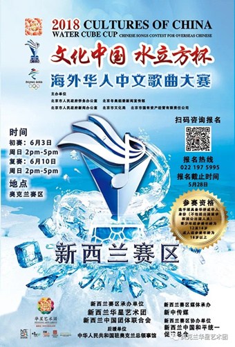 (新西蘭華星藝術團微信公眾號) (新西蘭華星藝術團微信公眾號)
