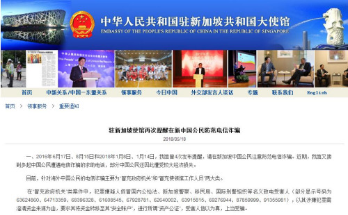 圖片來源：中國駐新加坡大使館網(wǎng)站。