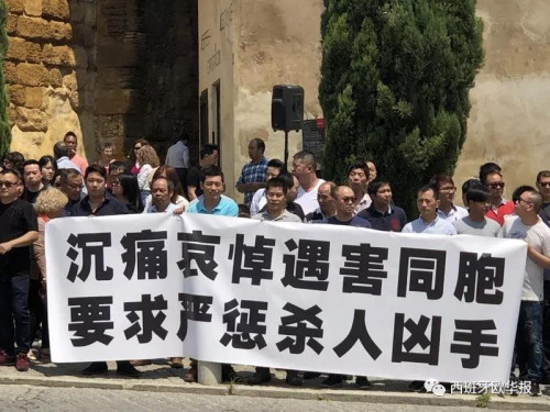 旅西華僑華人要求嚴(yán)懲殺人兇手(西班牙《歐華報(bào)》微信公眾號(hào))