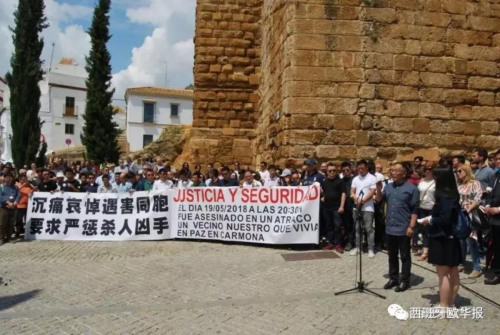 旅西華僑華人要求嚴(yán)懲殺人兇手(西班牙《歐華報(bào)》微信公眾號(hào))