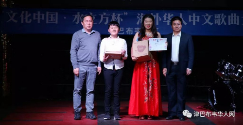 李新峰、王新舉會(huì)長(zhǎng)為二等獎(jiǎng)選手頒發(fā)獎(jiǎng)品和證書