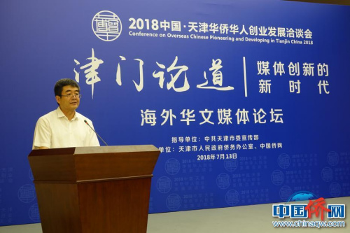 中共天津市委常委、市委宣傳部部長陳浙閩在致辭