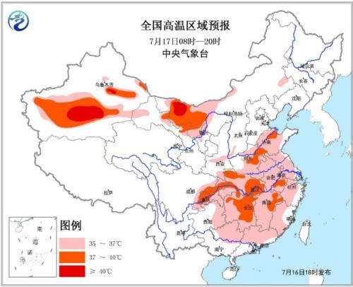 全國(guó)高溫區(qū)域預(yù)報(bào)(7月17日08時(shí)-20時(shí))。圖片來(lái)源：中央氣象臺(tái)