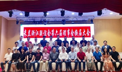  意大利米蘭浙江華僑華人聯(lián)誼會(huì)第六屆理事會(huì)會(huì)長(zhǎng)團(tuán)合影。(來源：意大利歐聯(lián)網(wǎng))