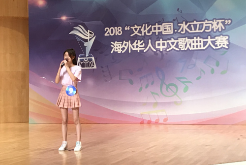 圖為來自巴西圣保羅賽區(qū)的肖琳琳演唱《漂洋過海來看你》 周欣嬡 攝 圖為來自巴西圣保羅賽區(qū)的肖琳琳演唱《漂洋過海來看你》 周欣嬡 攝