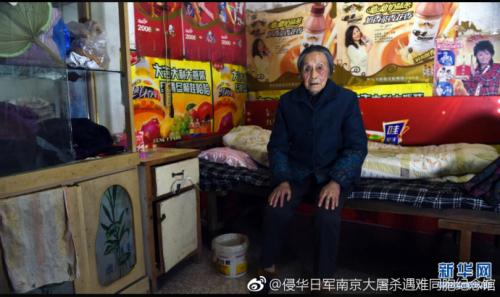 侵華日軍南京大屠殺遇難同胞紀(jì)念館官方微博截圖 侵華日軍南京大屠殺遇難同胞紀(jì)念館官方微博截圖