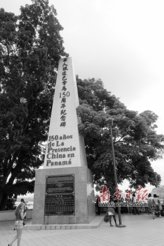 “華人抵達(dá)巴拿馬150周年紀(jì)念碑”成為觀光點(diǎn)。