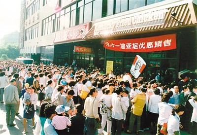 圖為老前門肯德基店門口顧客排隊等待的照片。 　　肯德基提供