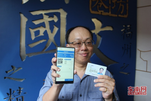 臺(tái)胞呂英志展示自己用臺(tái)灣居民居住證購票成功的頁面(東南網(wǎng)記者 盧金福 攝) 臺(tái)胞呂英志展示自己用臺(tái)灣居民居住證購票成功的頁面(東南網(wǎng)記者 盧金福 攝)