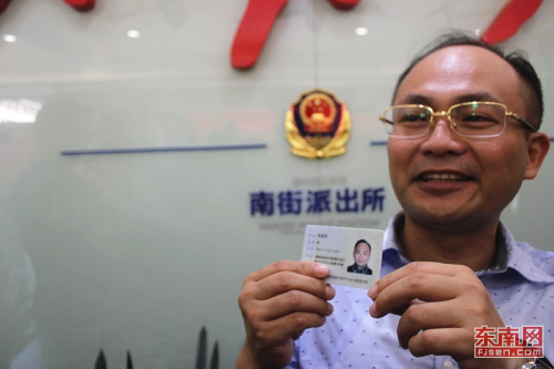 福州市臺(tái)胞投資企業(yè)協(xié)會(huì)會(huì)長陳奕廷張拿到了福建省首張臺(tái)灣居民居住證(東南網(wǎng)記者 盧金福 攝) 福州市臺(tái)胞投資企業(yè)協(xié)會(huì)會(huì)長陳奕廷張拿到了福建省首張臺(tái)灣居民居住證(東南網(wǎng)記者 盧金福 攝)