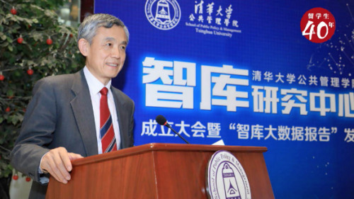 薛瀾 清華活動(dòng)發(fā)言 薛瀾 清華活動(dòng)發(fā)言