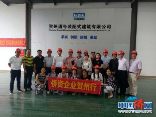 圖為僑商考察團集團合影留念 鐘欣 攝 圖為僑商考察團集團合影留念 鐘欣 攝