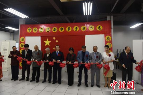 圖為中國駐圣保羅總領事陳佩潔(左六)和巴西中華書法學會會長劉樹德(左五)等為書畫展開幕剪彩。　莫成雄 攝