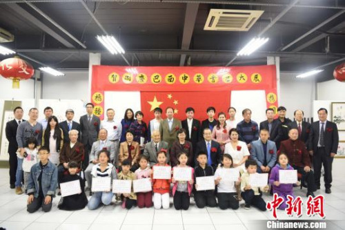 圖為中國駐圣保羅總領館官員和當?shù)厝A僑華人社團僑領、僑胞及華裔小學生合影?！∧尚?攝