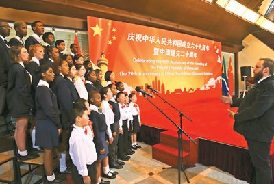 圖為在近日中國(guó)駐南非大使館舉行的慶祝中華人民共和國(guó)成立69周年招待會(huì)上，中南兩國(guó)少年合唱兩國(guó)國(guó)歌。 （照片由黃晶晶提供）