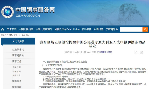 截圖自中國領(lǐng)事服務(wù)網(wǎng) 截圖自中國領(lǐng)事服務(wù)網(wǎng)