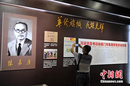 資料圖：福建博物院與陳嘉庚紀(jì)念館聯(lián)合展出《烽火弦歌》——集美學(xué)?？箲?zhàn)內(nèi)遷歷史展。