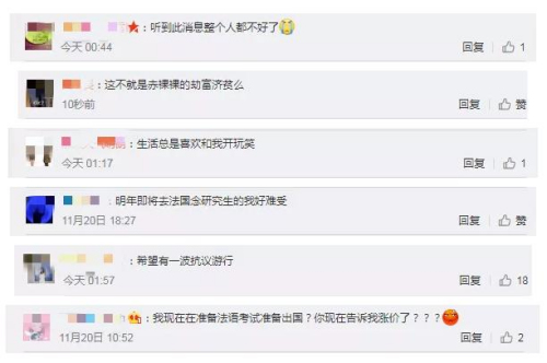 社交媒體平臺網(wǎng)友評論截圖。