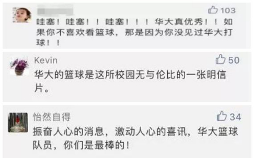 社交媒體平臺網(wǎng)友評論截圖。