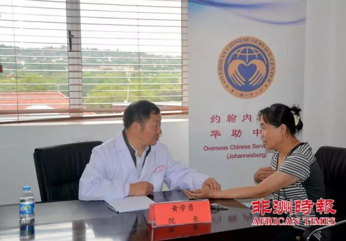 (南非華人警民合作中心微信公眾號(hào)) (南非華人警民合作中心微信公眾號(hào))