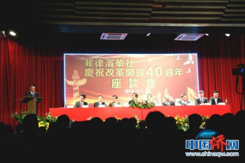 圖片展示的改革開放40年來僑情往事，激發(fā)菲新老僑領(lǐng)在隨后的座談會上熱議中國改革開放40年的成就，以及海外華僑華人為之所做貢獻?！￡P(guān)向東 攝