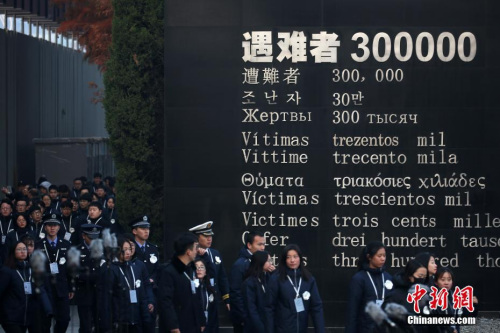 12月13日上午，中共中央、國務院在南京市侵華日軍南京大屠殺遇難同胞紀念館舉行2018年南京大屠殺死難者國家公祭儀式。<a target='_blank' >中新社</a>記者 杜洋 攝 12月13日上午，中共中央、國務院在南京市侵華日軍南京大屠殺遇難同胞紀念館舉行2018年南京大屠殺死難者國家公祭儀式。<a target='_blank' >中新社</a>記者 杜洋 攝