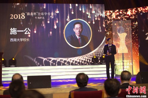 全國人大華僑委員會(huì)副主任委員董中原為西湖大學(xué)校長施一公頒獎(jiǎng)。<a target='_blank'  >中新網(wǎng)</a>記者 翟璐 攝