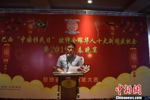 圖為巴西華人協(xié)會(huì)會(huì)長(zhǎng)張偉致辭?！∧尚邸z