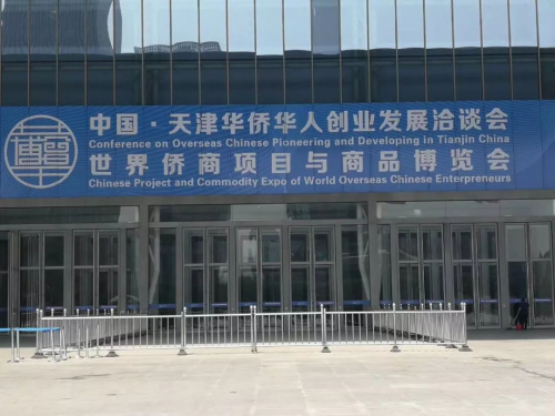 　天津梅江會展中心。 <a target='_blank' >中新社</a>記者 張道正攝