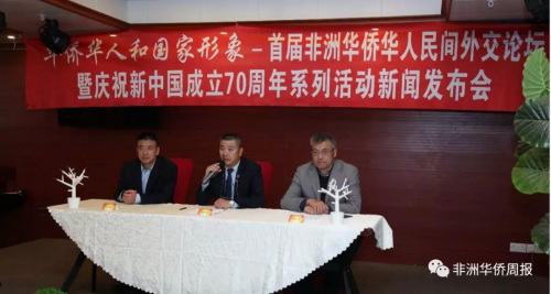 博茨瓦納中國和平統(tǒng)一促進(jìn)會暨華人慈善基金會會長南庚戌(中)在新聞發(fā)布會上發(fā)言，左為中國駐博茨瓦納大使館政務(wù)參贊王幫富，右為博茨瓦納華僑華人總商會會長胡中文