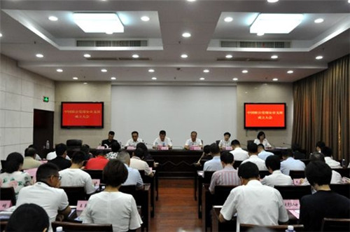 中國(guó)致公黨瑞安市支部成立大會(huì)。