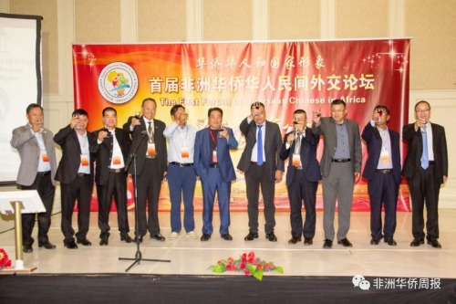 現(xiàn)場嘉賓們共同舉杯，為大家的相聚而慶賀，為美好的未來而期許。（非洲《華僑周報》圖片）