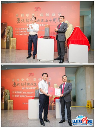 活動(dòng)組委會(huì)向中國僑聯(lián)和中國華僑歷史博物館捐贈(zèng)“親情中華、瑞福新章”主題印。 圖片來源：主辦方供圖。