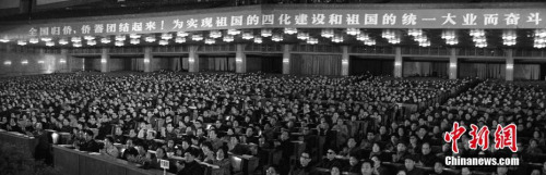 資料圖：1983年1月2日，全國歸僑、僑眷、僑務(wù)工作者和先進(jìn)個(gè)人、先進(jìn)集體表彰大會(huì)在北京人民大會(huì)堂隆重開幕。 <a target='_blank' >中新社</a>記者 鄭瑞德 攝 