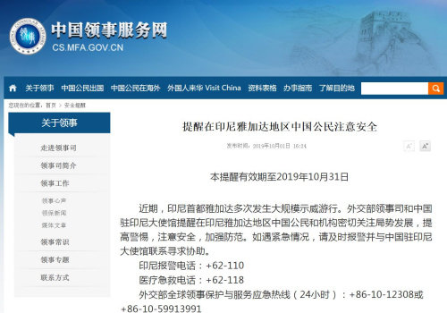 截圖自中國領(lǐng)事服務(wù)網(wǎng) 截圖自中國領(lǐng)事服務(wù)網(wǎng)