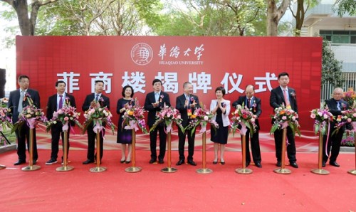 與會領(lǐng)導(dǎo)嘉賓為“菲商樓”剪彩(華僑大學(xué) 張琳/攝）