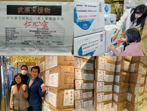 圖為馳援武漢的物資。（日本《新華僑報》）