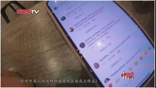 中餐館在網(wǎng)絡(luò)上遭攻擊。(視頻截圖)