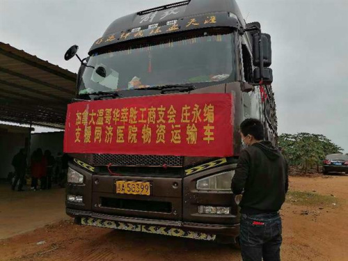 圖片來源：加拿大《大華商報》。