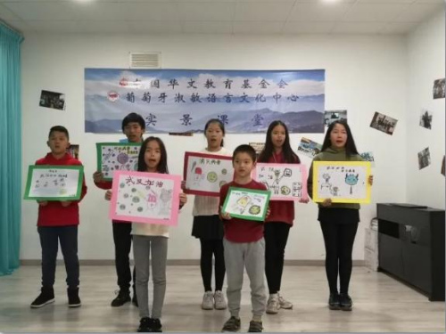 葡萄牙淑敏語言文化中心的學生們用畫筆為祖(籍)國祈福。(圖片來源：中國華文教育基金會微信公眾號)
